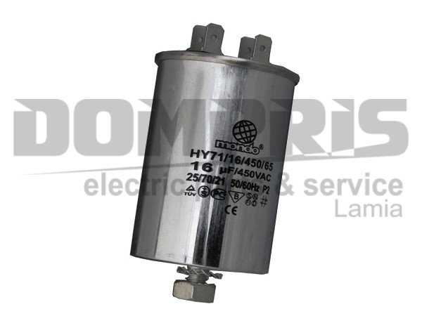 ΠΥΚΝΩΤΗΣ ΚΛΙΜΑΤΙΣΤΙΚΟΥ ΜΕΤΑΛΛΙΚΟΣ 16MF 450V 1