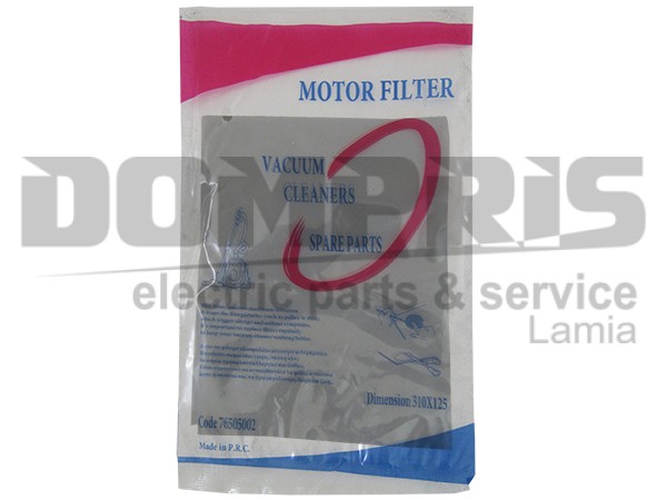 ΦΙΛΤΡΟ ΣΚΟΥΠΑΣ MOTER ΓΕΝΙΚΗΣ ΧΡΗΣΗΣ 310X125MM 1