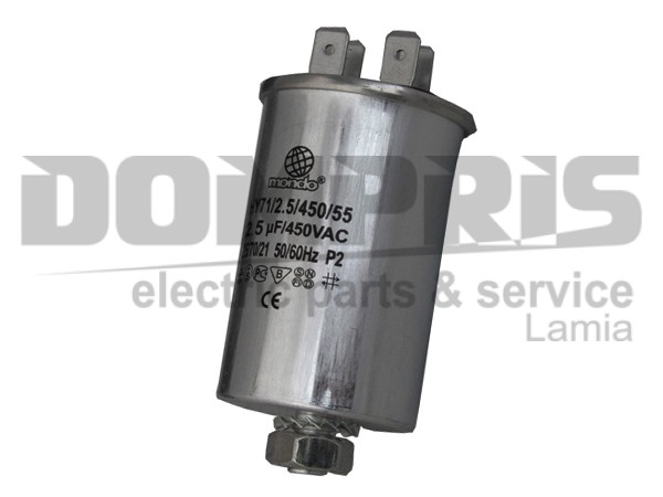 ΠΥΚΝΩΤΗΣ ΚΛΙΜΑΤΙΣΤΙΚΟΥ ΜΕΤΑΛΛΙΚΟΣ 2,5MF 450V 1