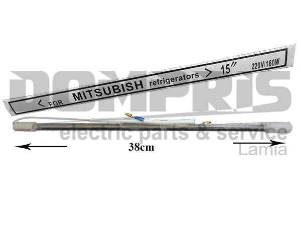 ΑΝΤΙΣΤΑΣΗ ΨΥΓΕΙΟΥ ΓΥΑΛΙΝΗ ΑΠΟΨΥΞΗΣ 38CM 15'' 160W 1