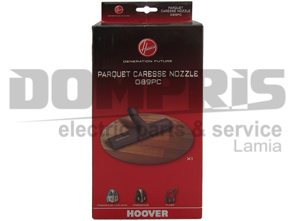 ΠΕΛΜΑ ΣΚΟΥΠΑΣ ΓΙΑ ΠΑΡΚΕ HOOVER 35600659 1
