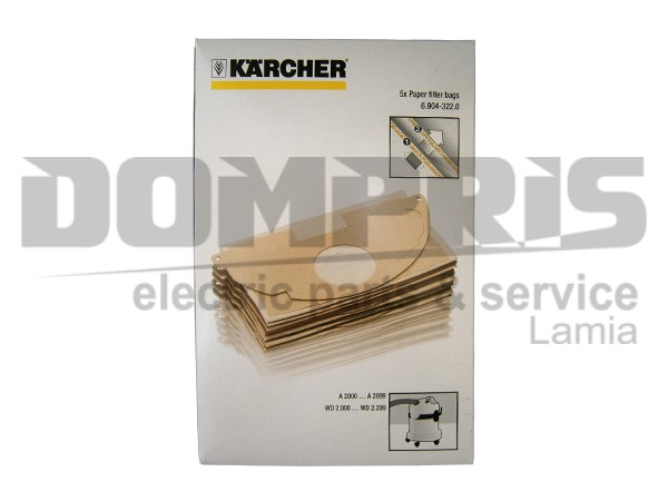 ΣΑΚΟΥΛΑ ΣΚΟΥΠΑΣ KARCHER A2054ME 6.904-322.0 SET 5 ΤΕΜ 1