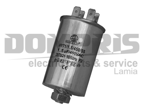 ΠΥΚΝΩΤΗΣ ΚΛΙΜΑΤΙΣΤΙΚΟΥ ΜΕΤΑΛΛΙΚΟΣ 1,5MF 450V 1