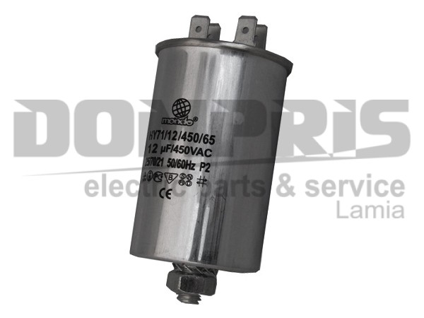 ΠΥΚΝΩΤΗΣ ΚΛΙΜΑΤΙΣΤΙΚΟΥ ΜΕΤΑΛΛΙΚΟΣ 12MF 450V 1