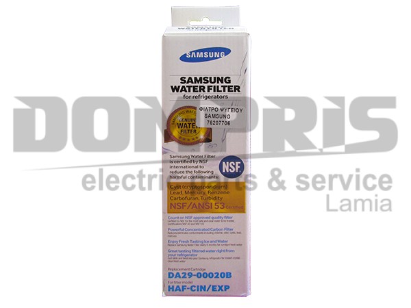 ΦΙΛΤΡΟ ΝΕΡΟΥ  ΨΥΓΕΙΟΥ SAMSUNG HAF/CIN/EXP DA29-00020B 1