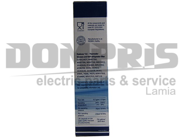 ΦΙΛΤΡΟ ΨΥΓΕΙΟΥ SIEMENS BOSCH 644845 649379 499850 2