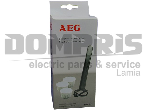 ΦΙΛΤΡΟ ΝΕΡΟΥ ΚΑΦΕΤΙΕΡΑΣ AEG 3TEM.9001664482 1