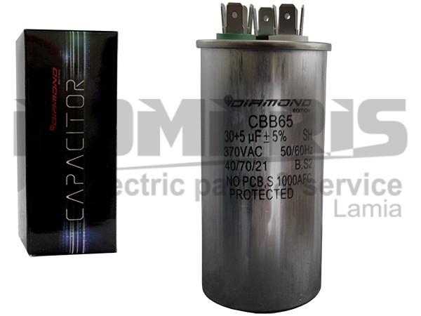 ΠΥΚΝΩΤΗΣ ΚΛΙΜΑΤΙΣΤΙΚΟY ΜΕΤΑΛΛΙΚΟΣ 30+5MF 370V 1