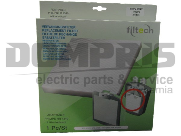 ΦΙΛΤΡΟ ΙΟΝΙΣΤΗ PHILIPS 482248010085 1