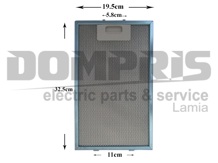 ΦΙΛΤΡΟ ΑΠΟΡΡΟΦΗΤΗΡΑ ΜΕΤΑΛΛΙΚΟ 32,5X19,5CM AEG ZANUSSI 4055101697 1